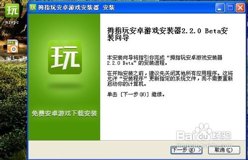 安卓手机安装游戏的具体方法