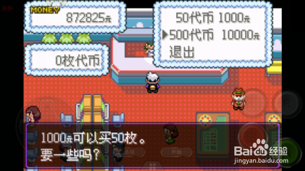 口袋妖怪漆黑的魅影怎么玩游戏