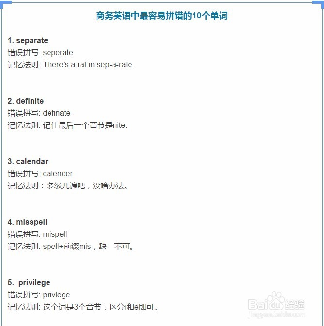 商务英语邮件中的不专业点,你占了几个?