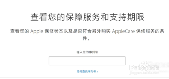 苹果手机怎么查真伪