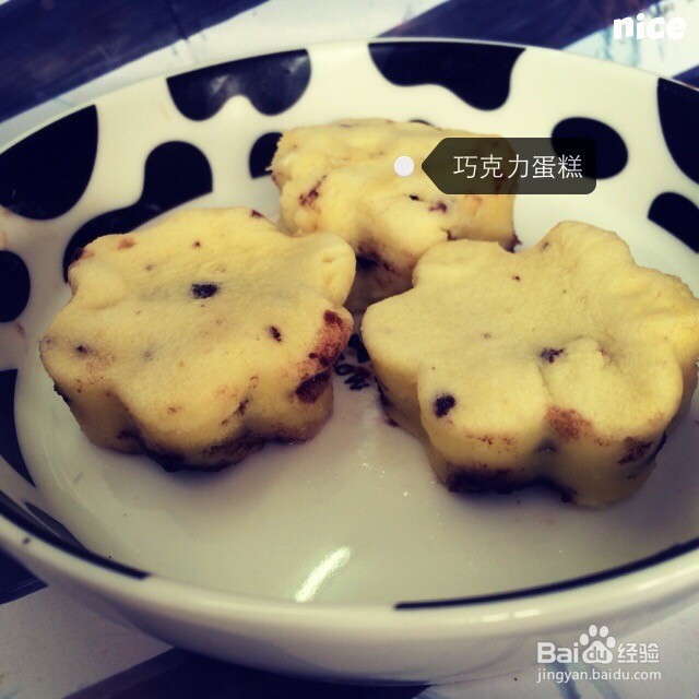 巧克力小蛋糕的做法