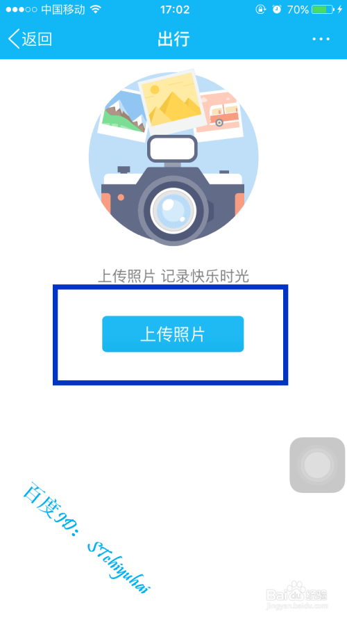 如何用手机QQ建立相片图册