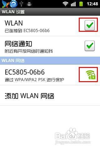 手机无法连接wifi怎么办