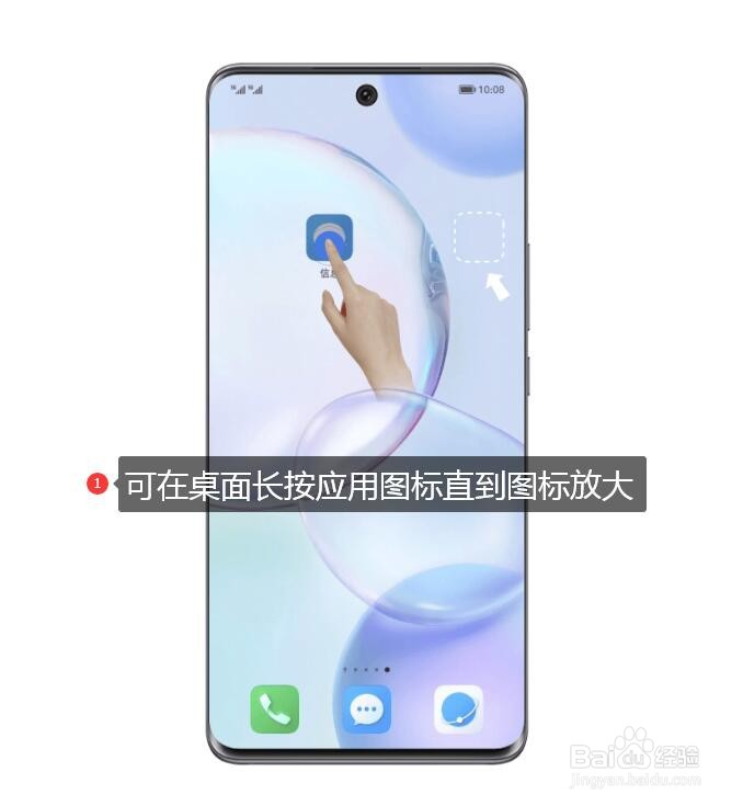 如何卸载隐藏较深且为透明图标的手机恶意软件