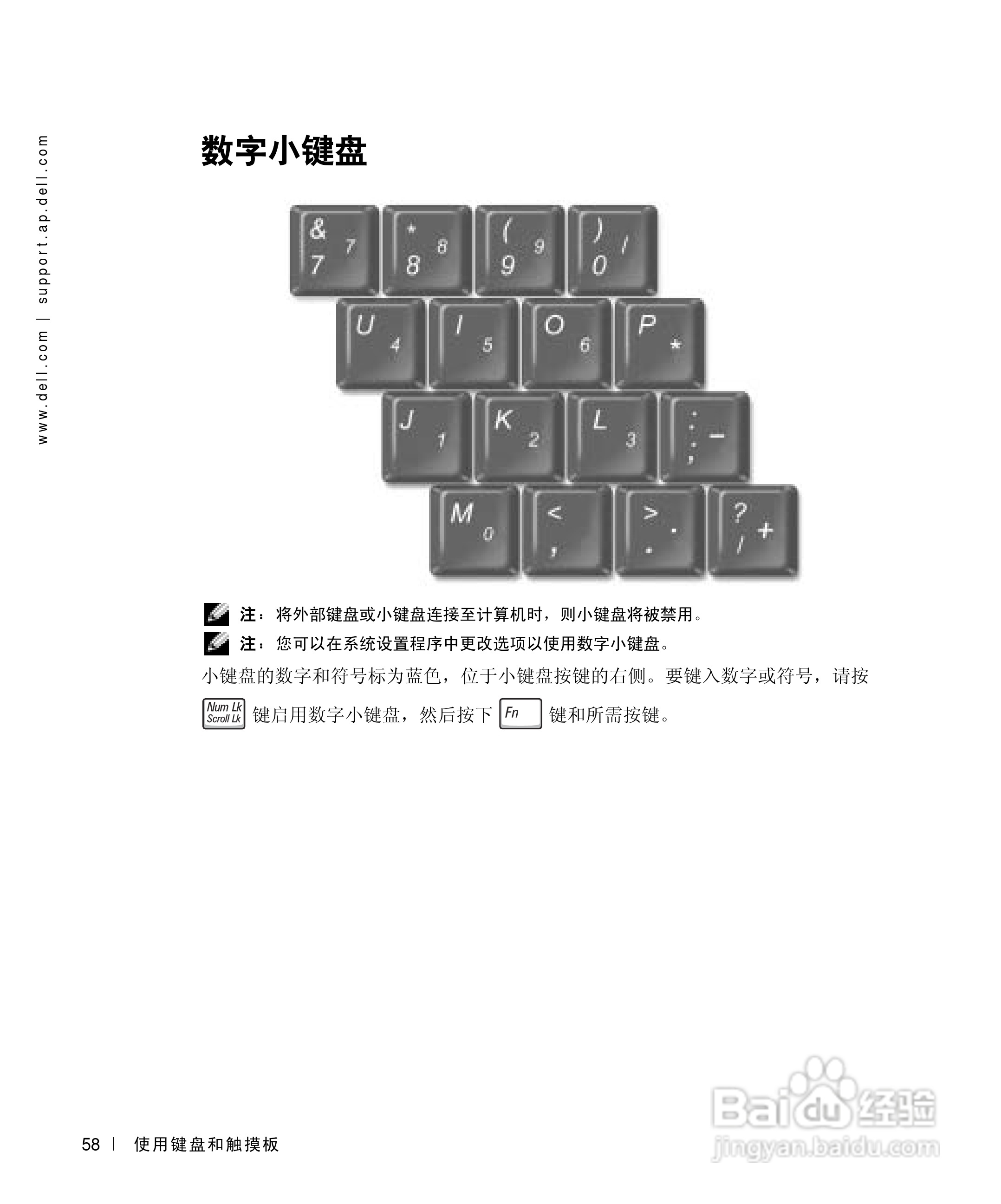 DELL戴尔Inspiron 500m笔记本电脑使用说明书:[6]