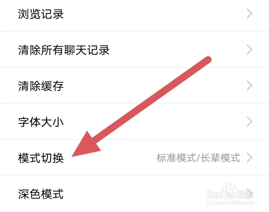 浙中在线如何查看模式切换？