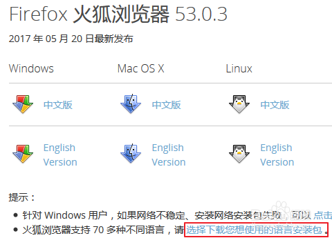 火狐的常用设置、配置、附加组件,不断更新中!