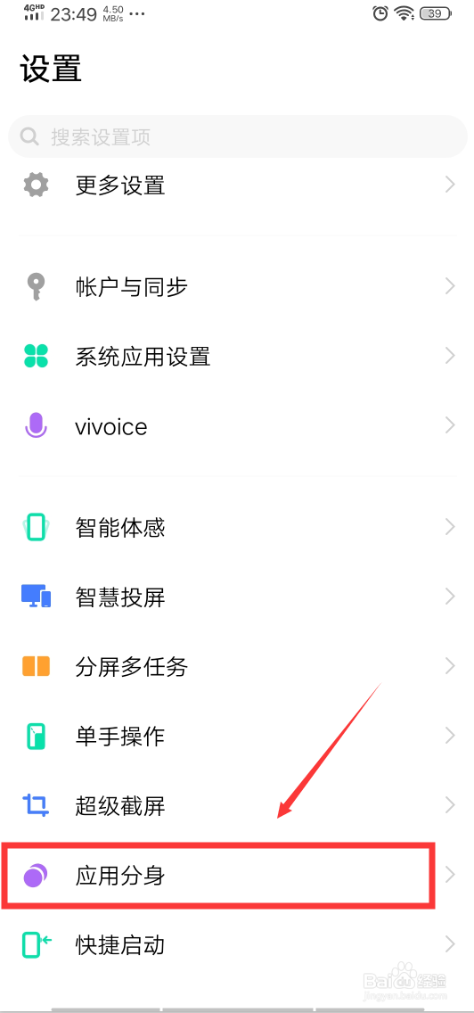 vivoZ1手机如何双开qq微信