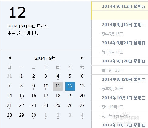 qq所有好友生日怎么看