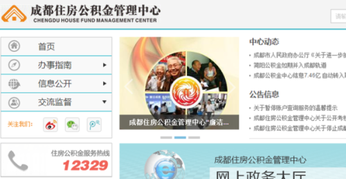 个人公积金帐号怎么申请