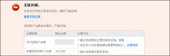 如何解除支付宝实名认证