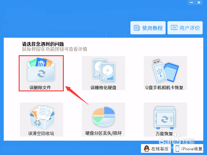 戴尔电脑永久删除的文件怎么恢复