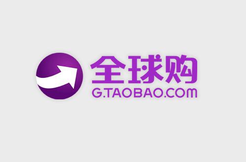 淘宝全球购的店铺商品都是正品吗