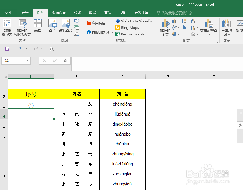 EXCEL 带圈的序号