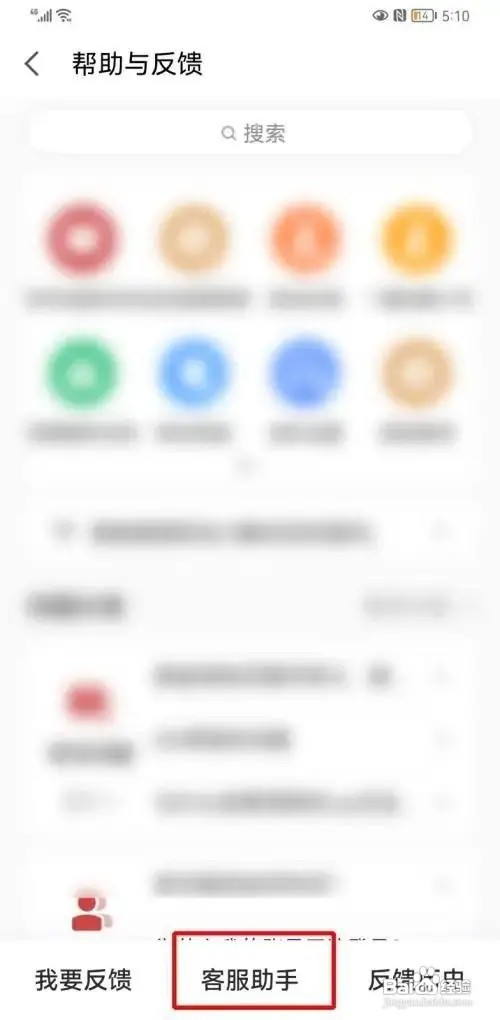 全民k歌想要找客服如何操作？