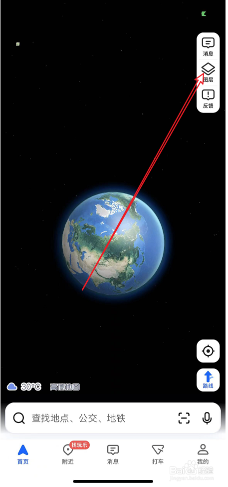 高德地图长辈版开启方法
