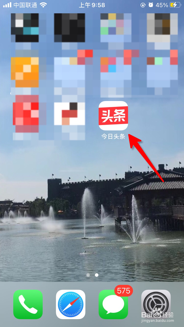 今日头条深色模式怎么打开
