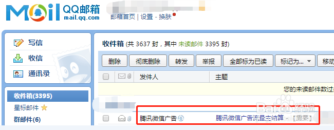 怎知道自己微信公众号流量主结算的钱是哪个月的