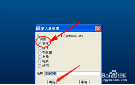 stp文件手机怎么打开