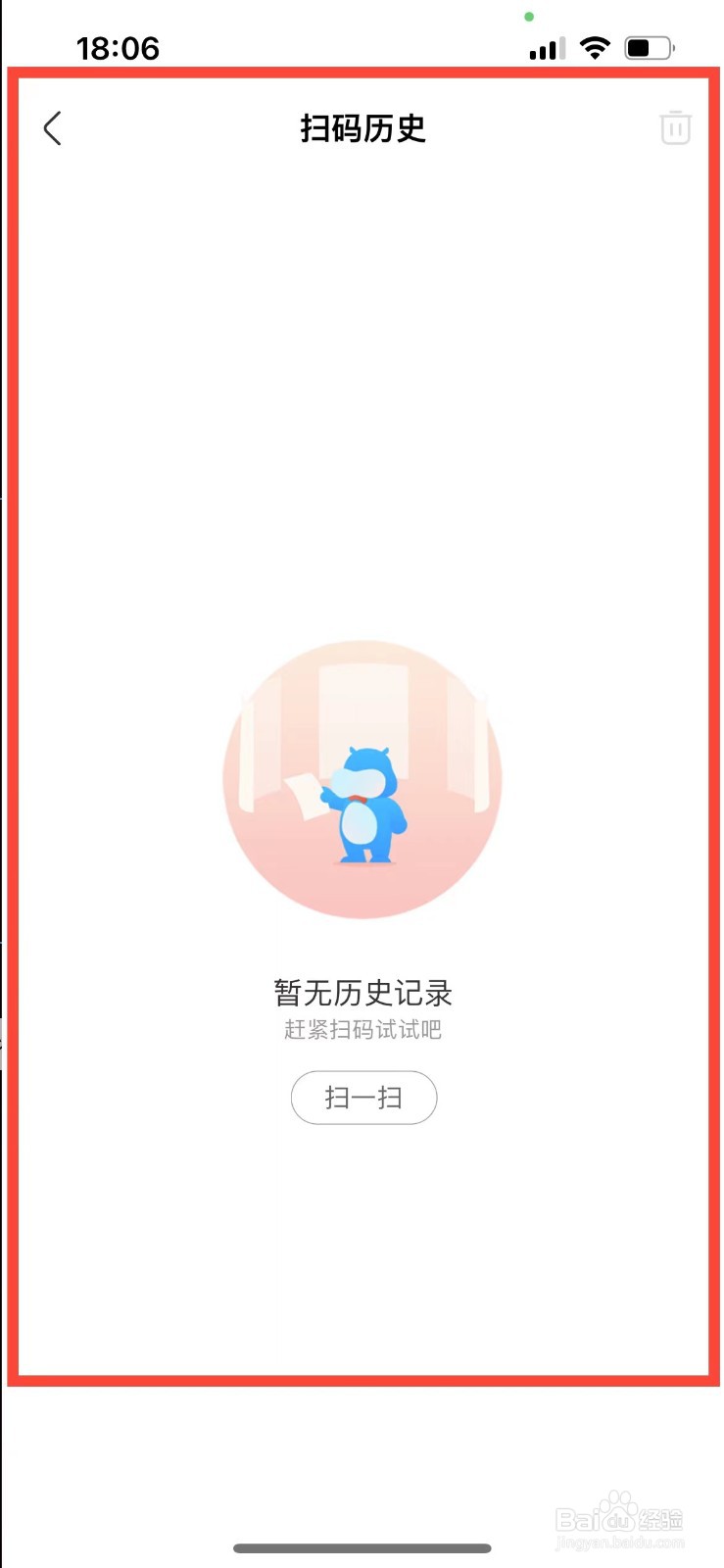 盒马如何查看自己的扫码记录