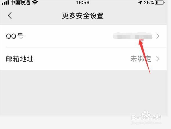 qq号注册微信号而不用手机号