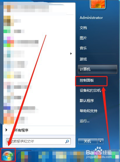 电脑桌面怎么显示日历