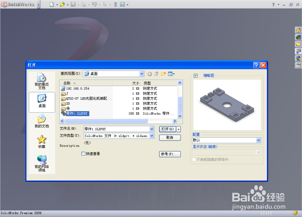 <b>SolidWork怎么出工程图和导出CAD</b>