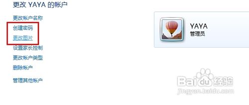 win7 基础[1]如何创建管理员账户