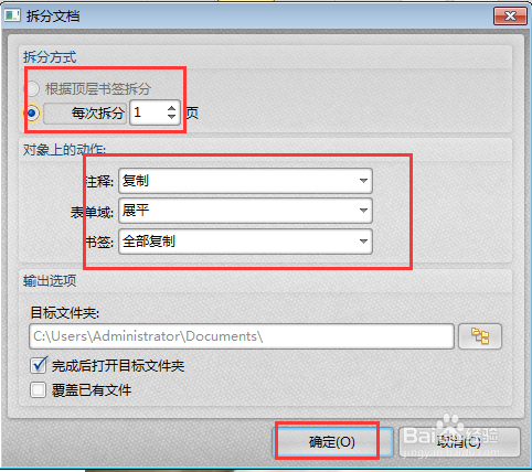 如何使用PDF编辑器拆分PDF文档
