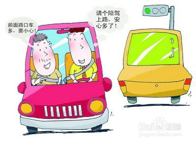 陪驾：[1]简析“陪驾”