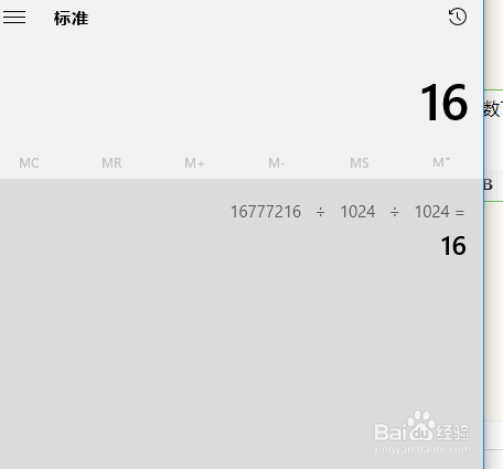 如何查看电脑最大支持内存量