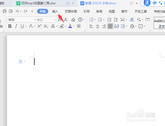 word大括号后面怎么输入文字