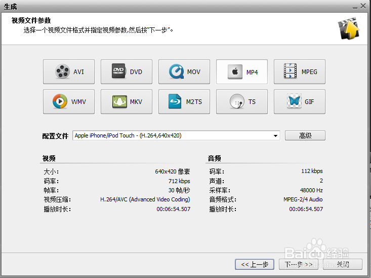 如何剪辑视频之合并视频
