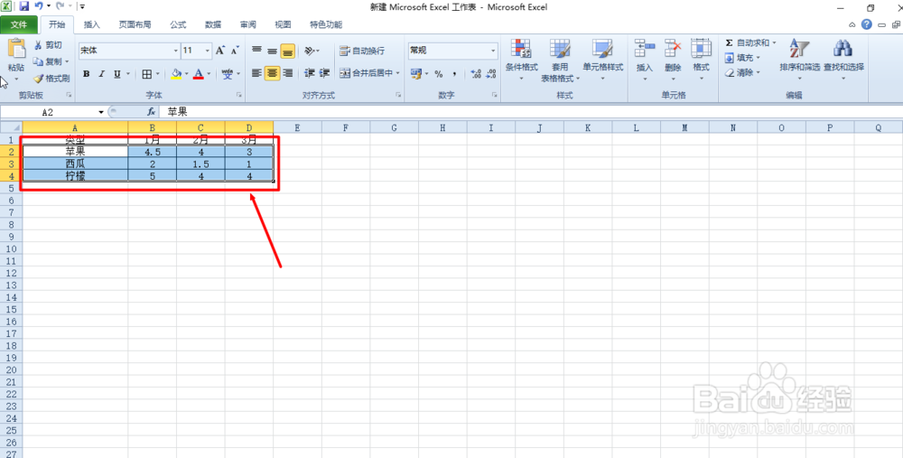 Excel 如何利用数据自动生成图表
