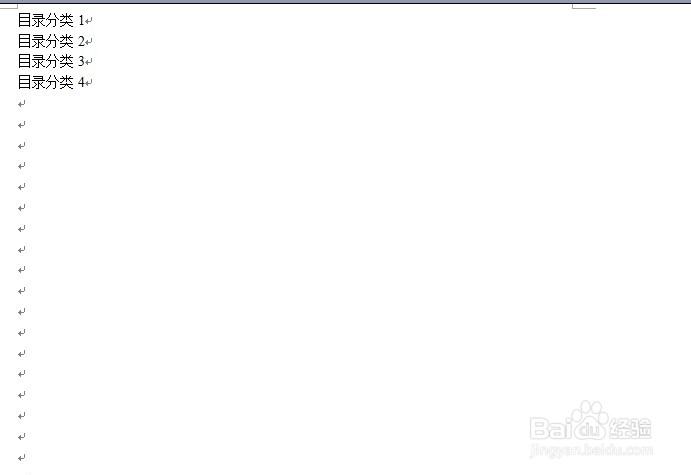 在word当中怎么制作目录