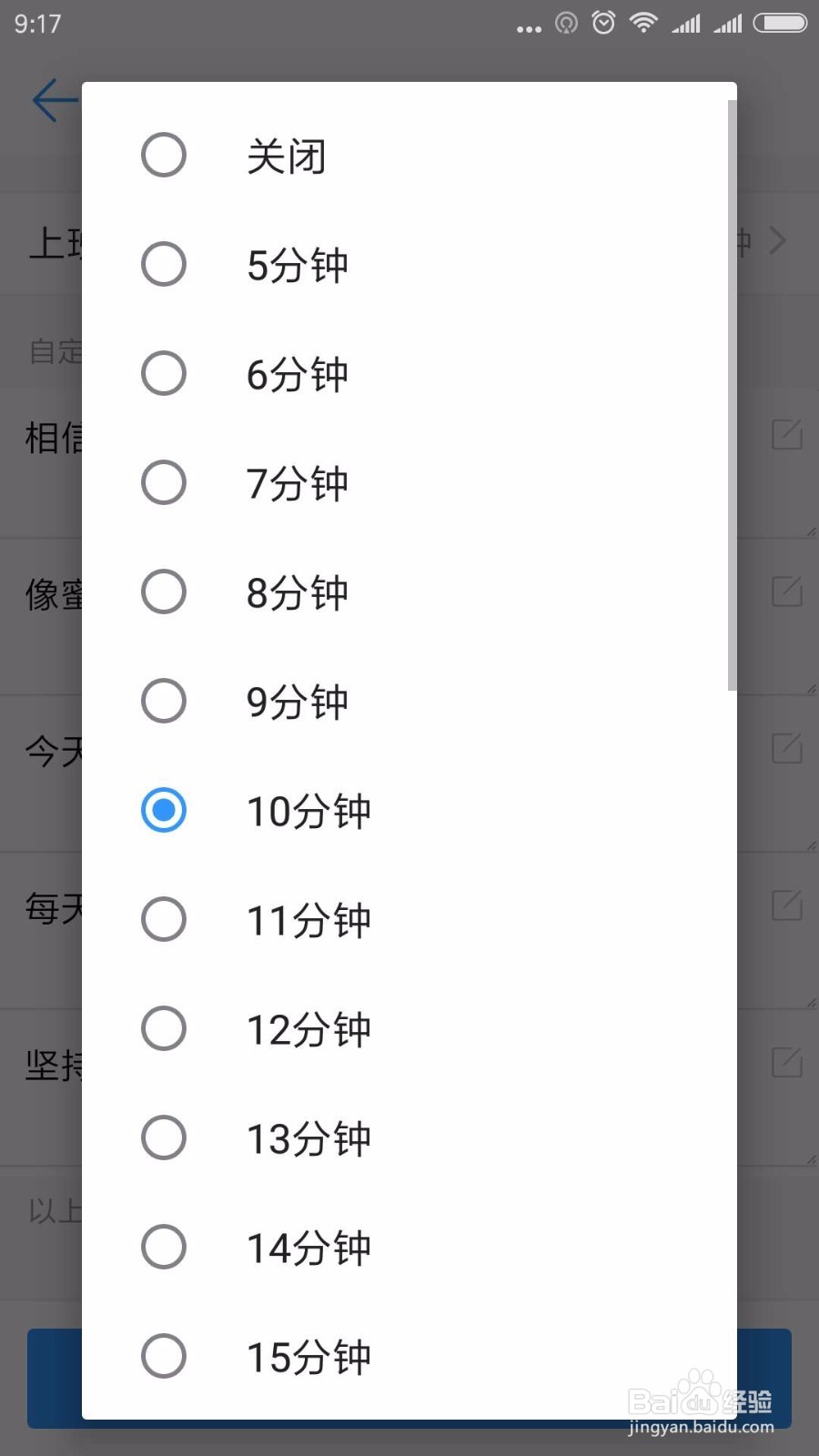 钉钉中怎么设置考勤打卡提醒