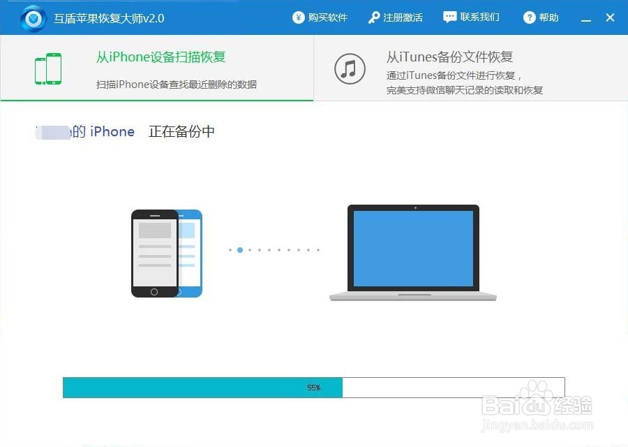 苹果手机通讯录恢复教程