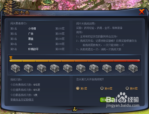 将魂千关攻略：将魂闯千关玩法攻略