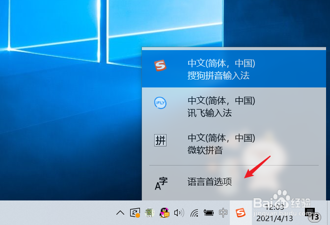 电脑输入法怎么切换