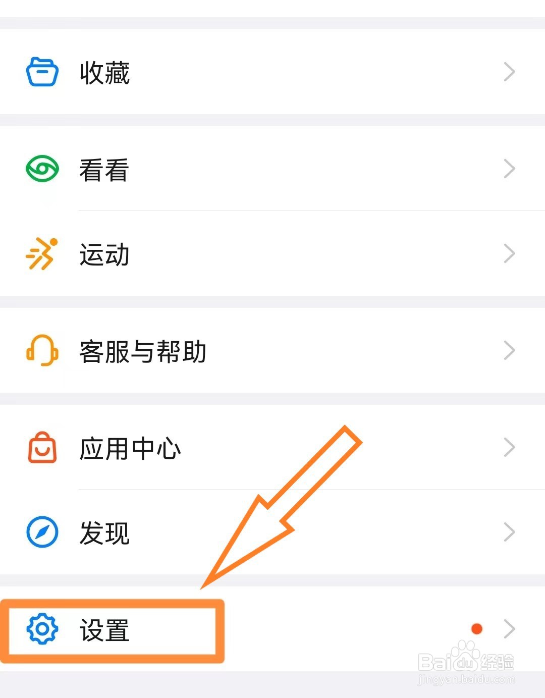 华为手机钉钉如何关闭横屏模式？