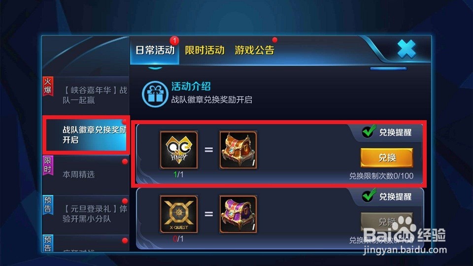 kpl秋季赛英雄信物怎么兑换