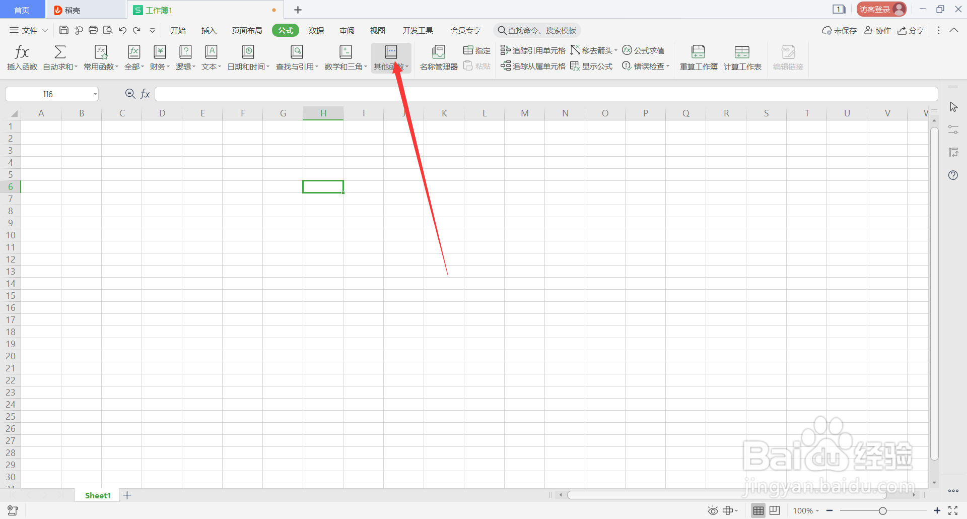 WPS表格中Alt快捷键(11)