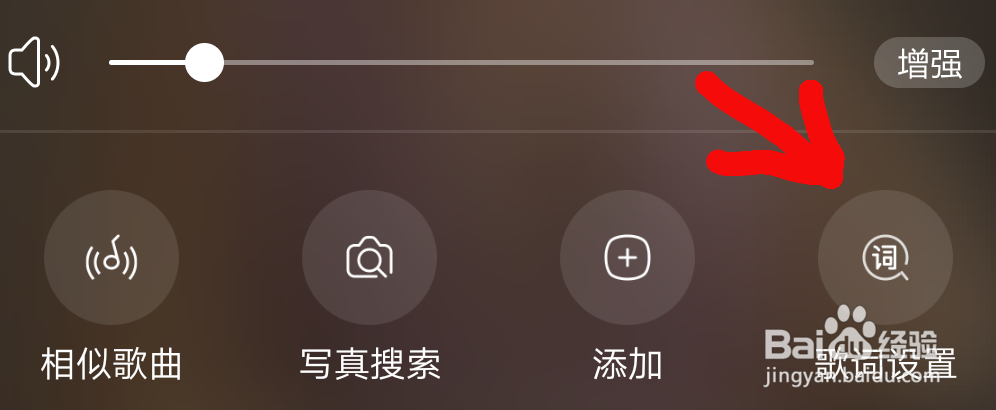 手机酷狗怎么开启桌面歌词
