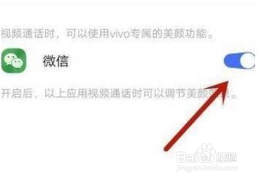 荣耀60Pro如何开启微信美颜