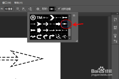 PS里面如何画带虚线的箭头和虚线箭头
