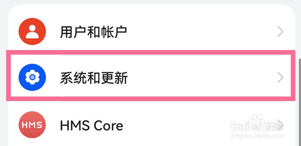 华为nova10怎么还原出厂设置