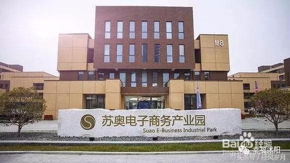 带你细数那些年沭阳有什么