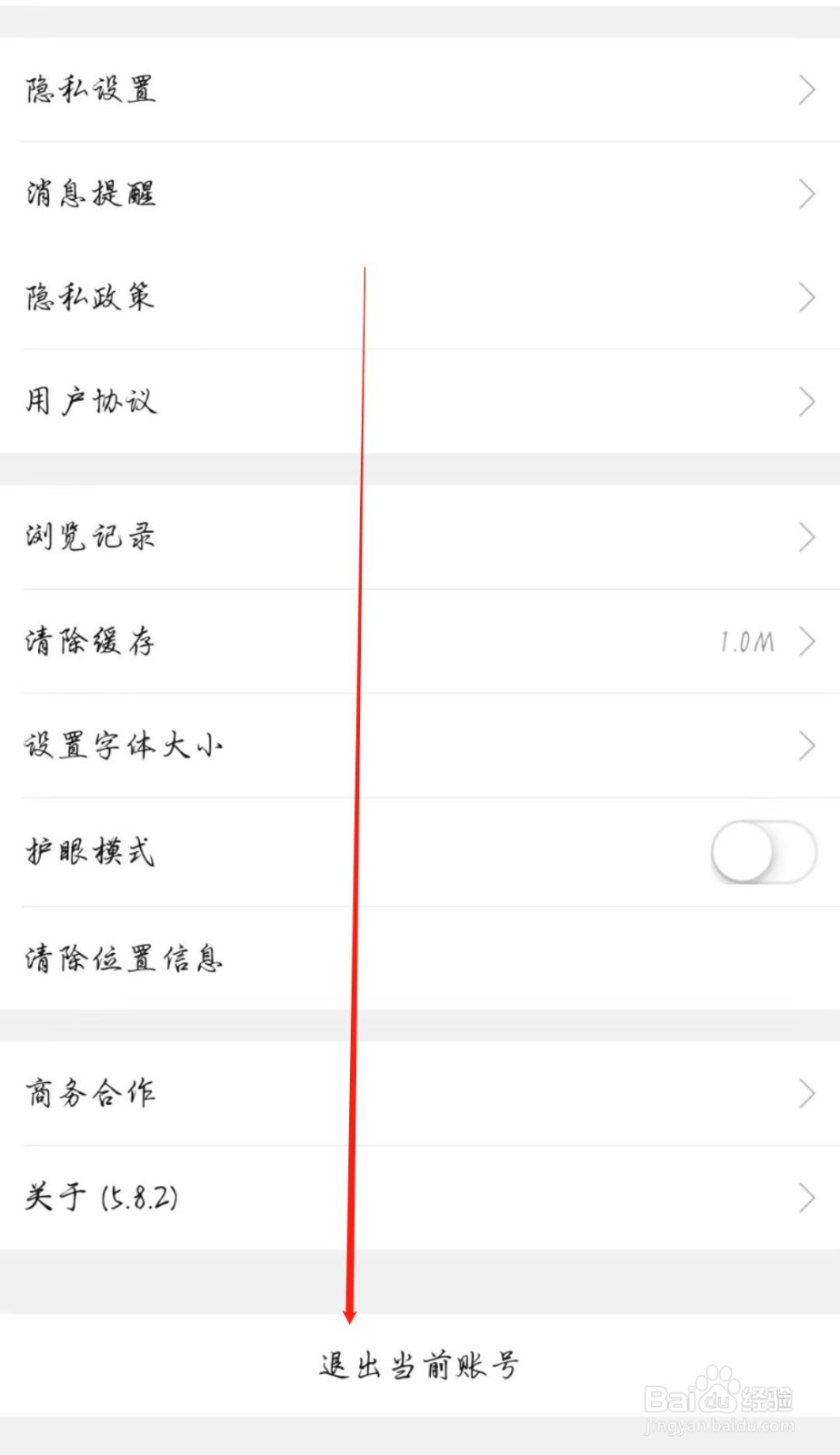 酷牛APP怎么退出账号登录