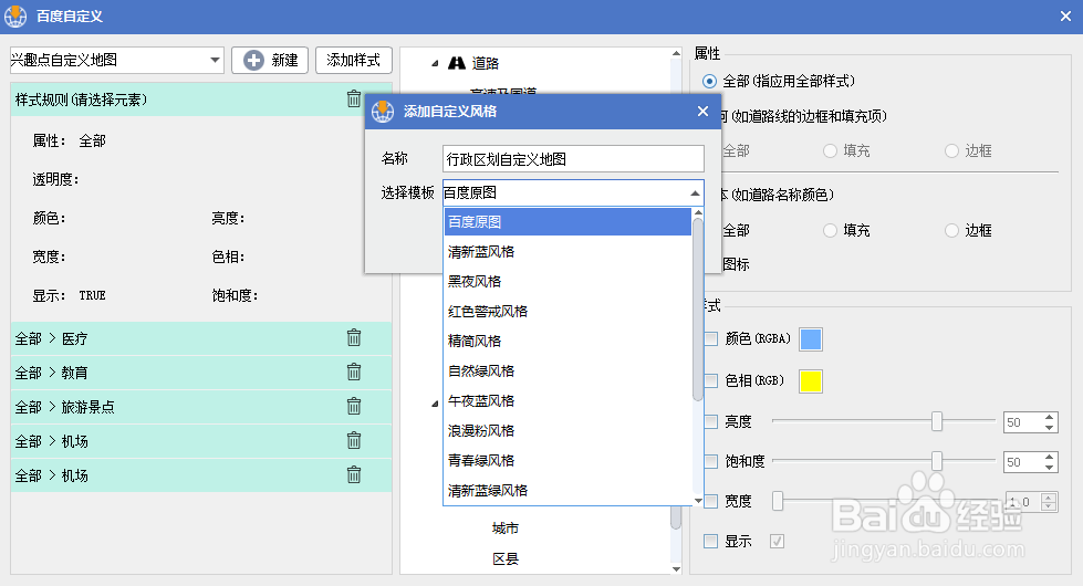 水经注万能地图下载器制作行政区划个性化地图
