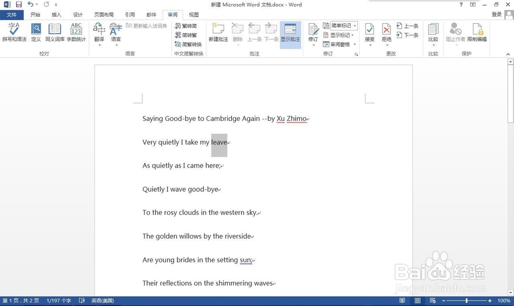 如何使用word的翻译